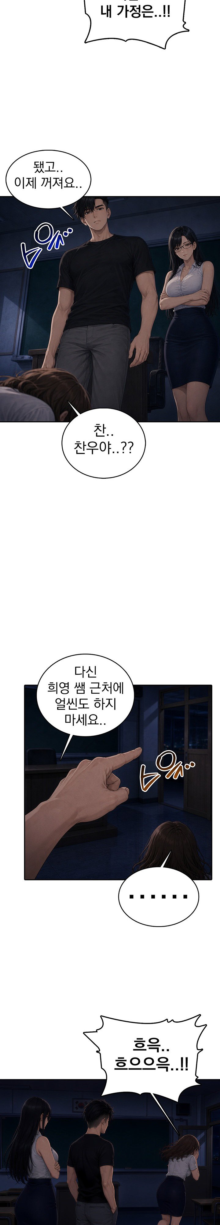 The Female Teacher's Lewd Secret Raw Chapter 12 - Page 12