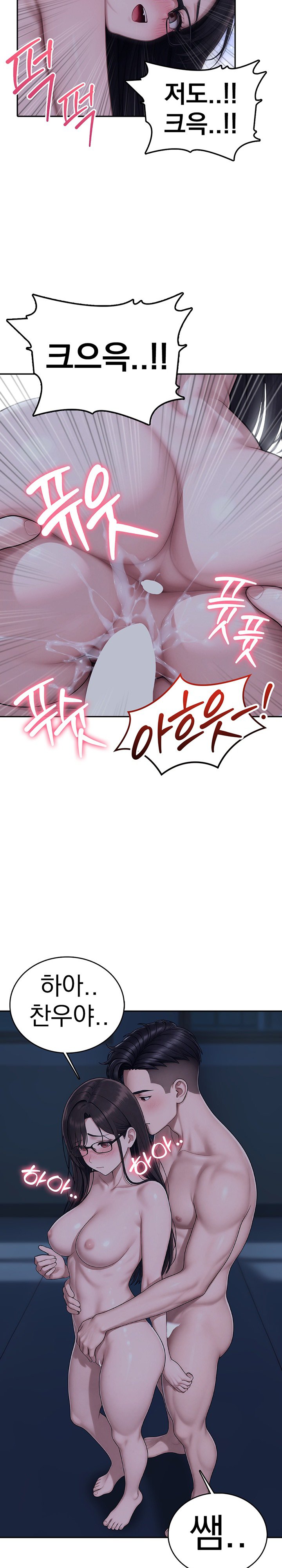 The Female Teacher's Lewd Secret Raw Chapter 12 - Page 19