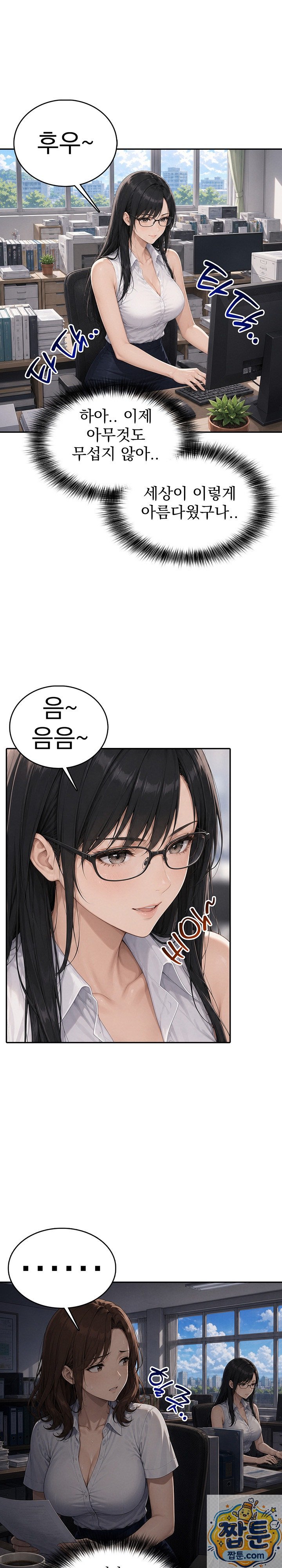 The Female Teacher's Lewd Secret Raw Chapter 12 - Page 2