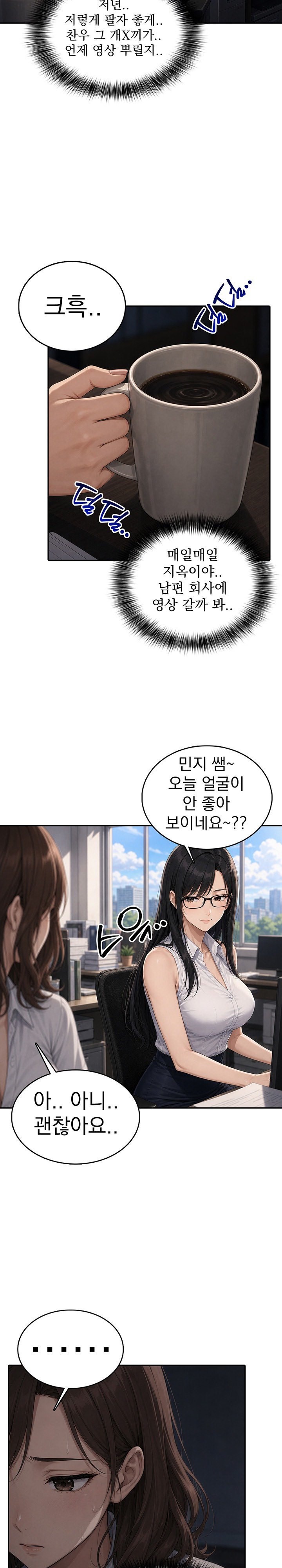 The Female Teacher's Lewd Secret Raw Chapter 12 - Page 3