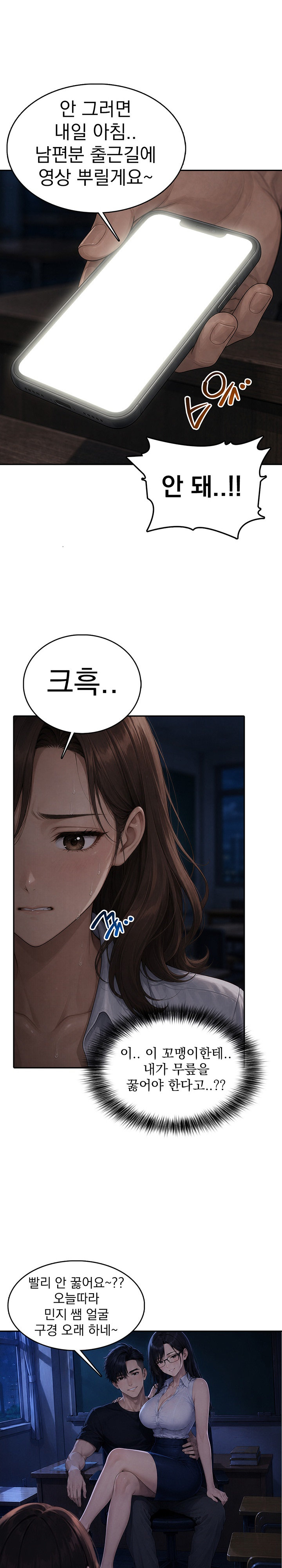 The Female Teacher's Lewd Secret Raw Chapter 12 - Page 9