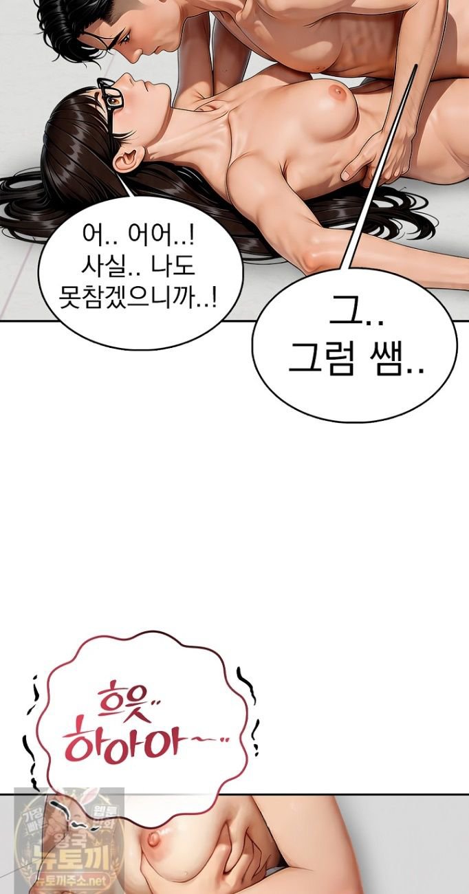The Female Teacher's Lewd Secret Raw Chapter 2 - Page 24