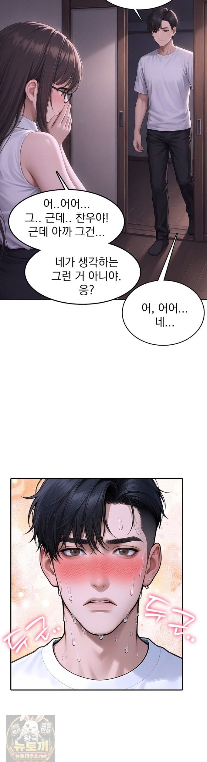 The Female Teacher's Lewd Secret Raw Chapter 2 - Page 8