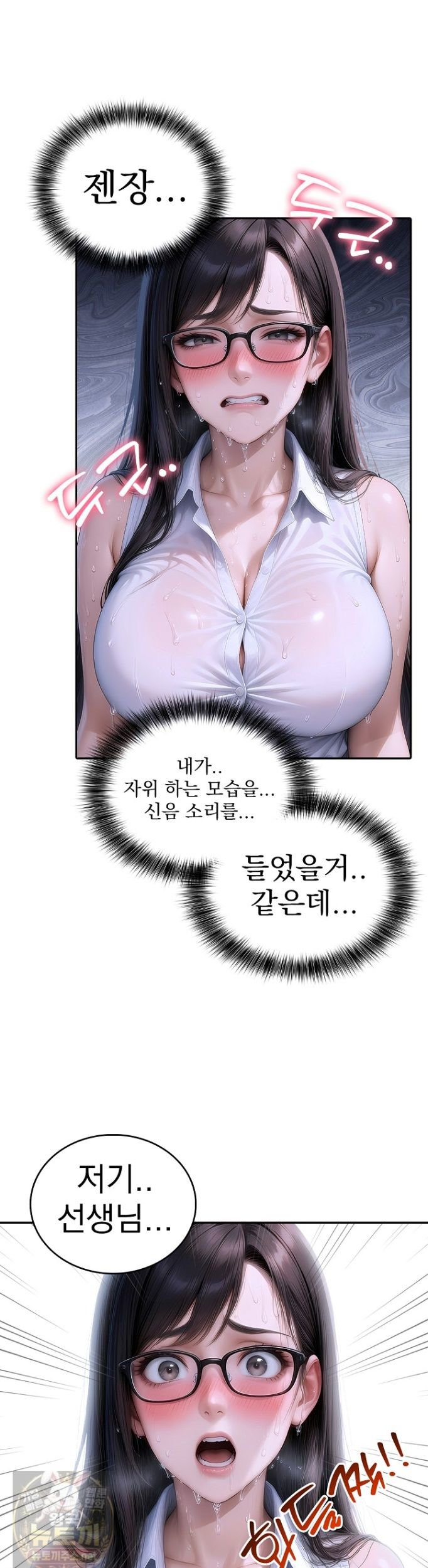 The Female Teacher's Lewd Secret Raw Chapter 2 - Page 9