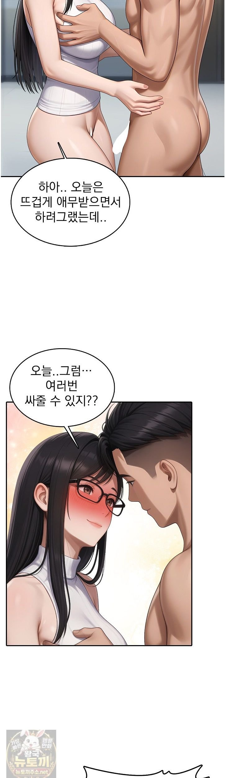 The Female Teacher's Lewd Secret Raw Chapter 3 - Page 33