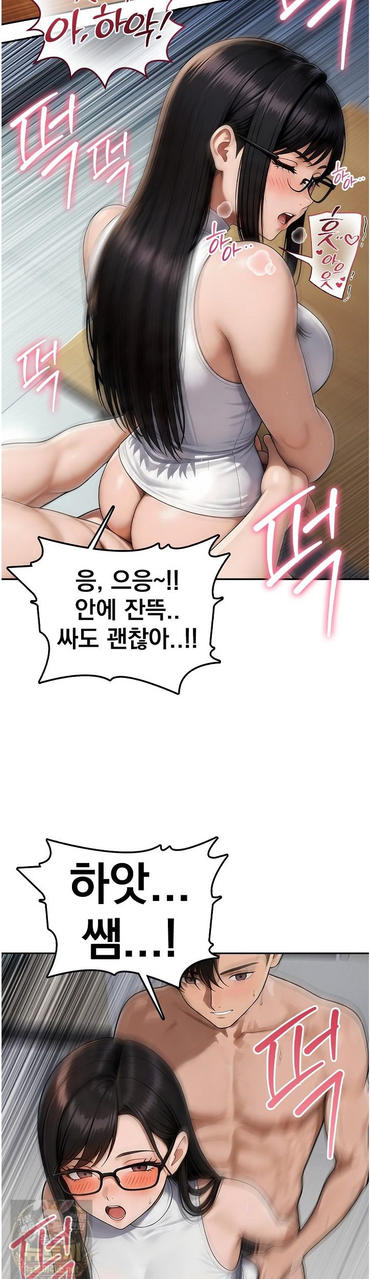The Female Teacher's Lewd Secret Raw Chapter 3 - Page 38