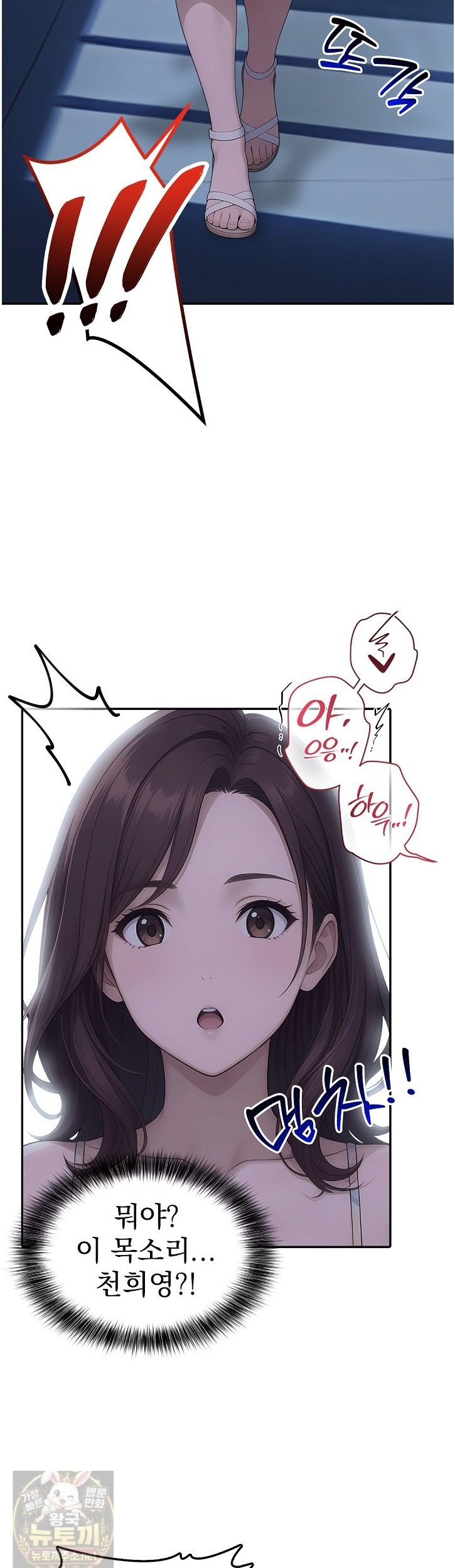 The Female Teacher's Lewd Secret Raw Chapter 3 - Page 40