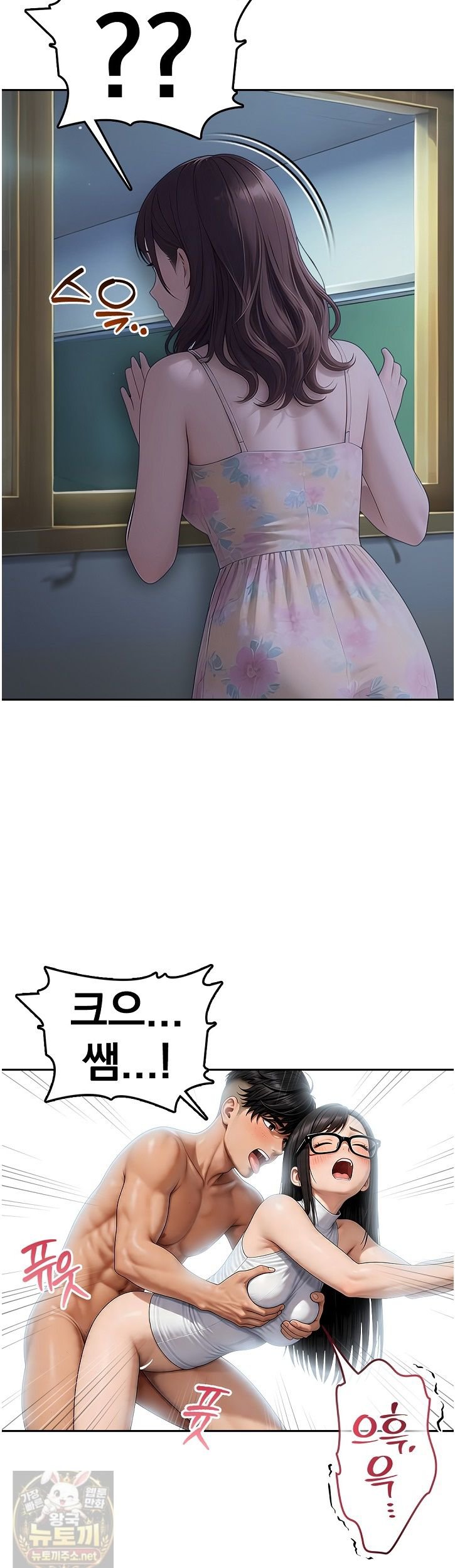 The Female Teacher's Lewd Secret Raw Chapter 3 - Page 41