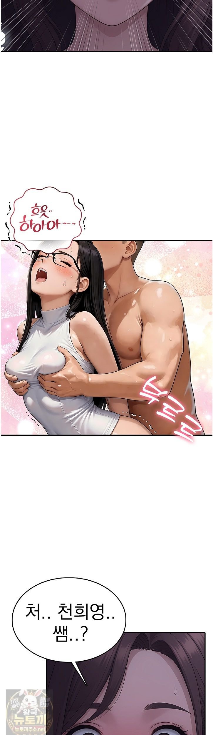 The Female Teacher's Lewd Secret Raw Chapter 3 - Page 43
