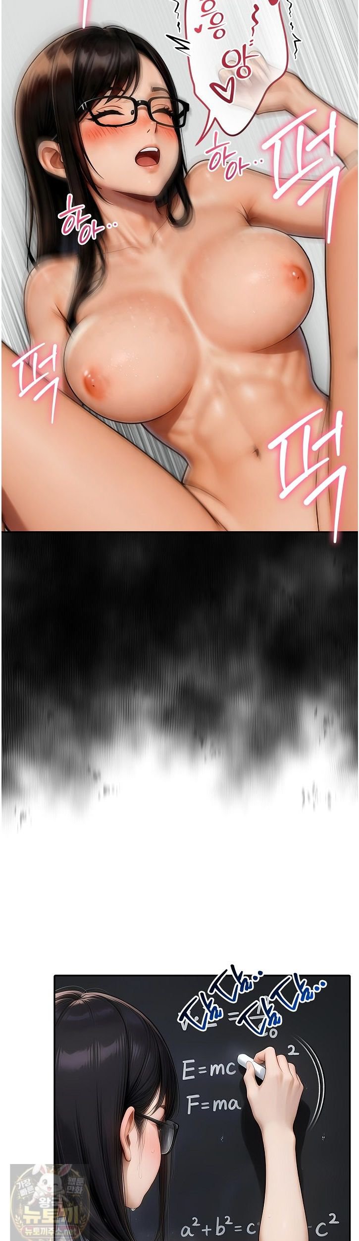 The Female Teacher's Lewd Secret Raw Chapter 3 - Page 5