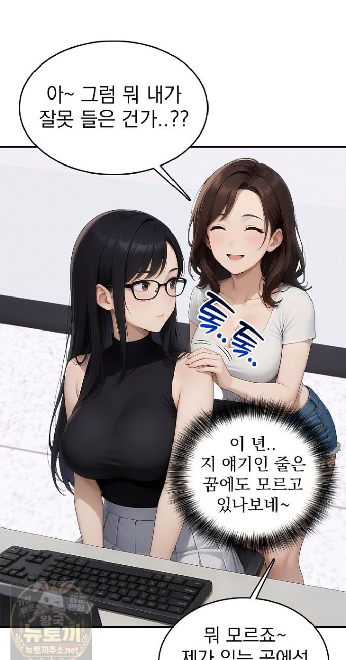 The Female Teacher's Lewd Secret Raw Chapter 4 - Page 12