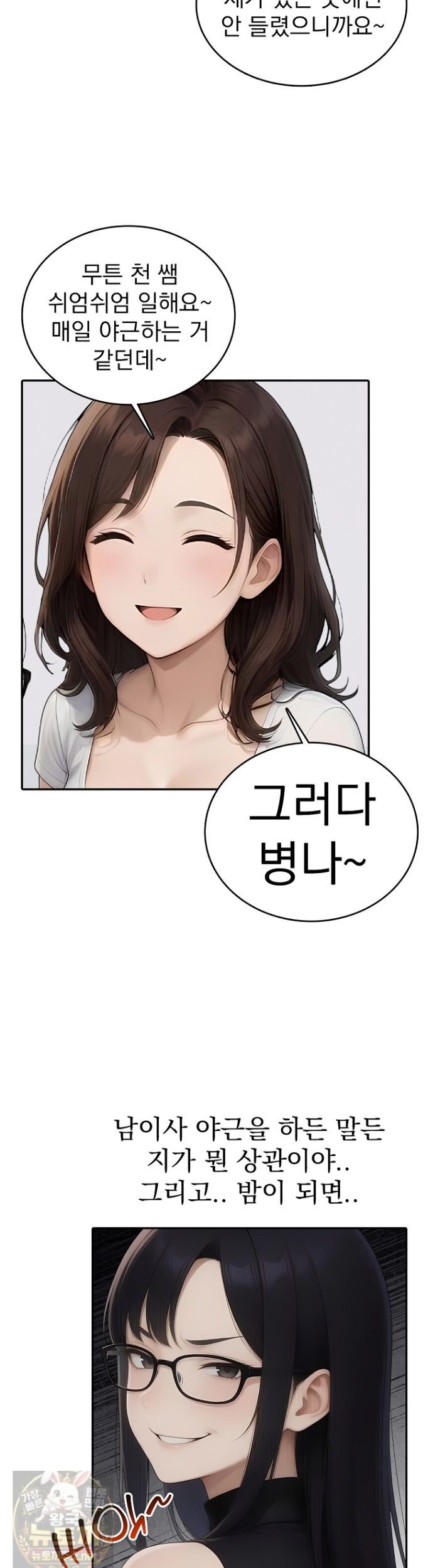 The Female Teacher's Lewd Secret Raw Chapter 4 - Page 13