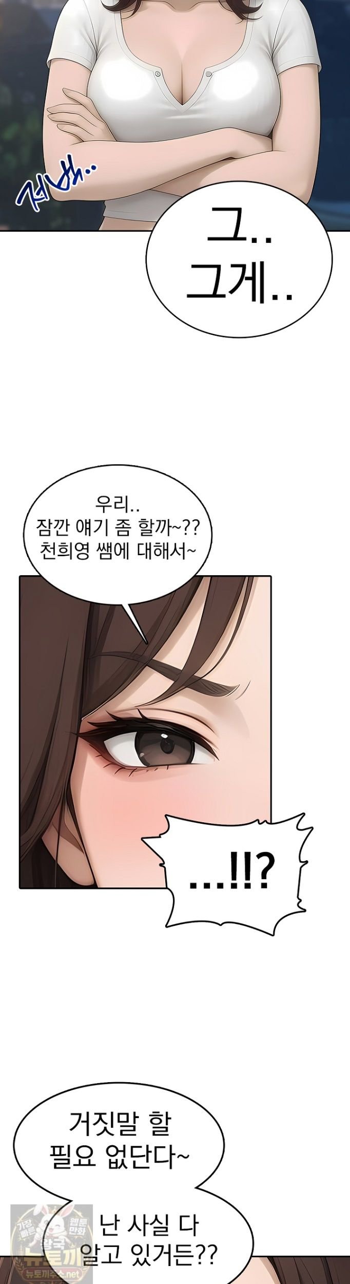 The Female Teacher's Lewd Secret Raw Chapter 4 - Page 19