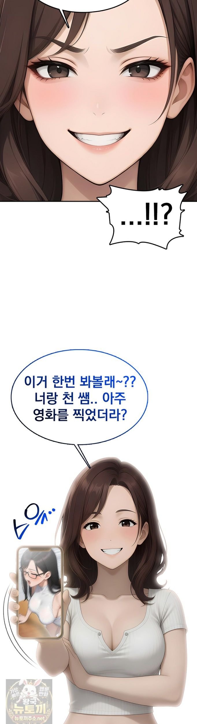 The Female Teacher's Lewd Secret Raw Chapter 4 - Page 20
