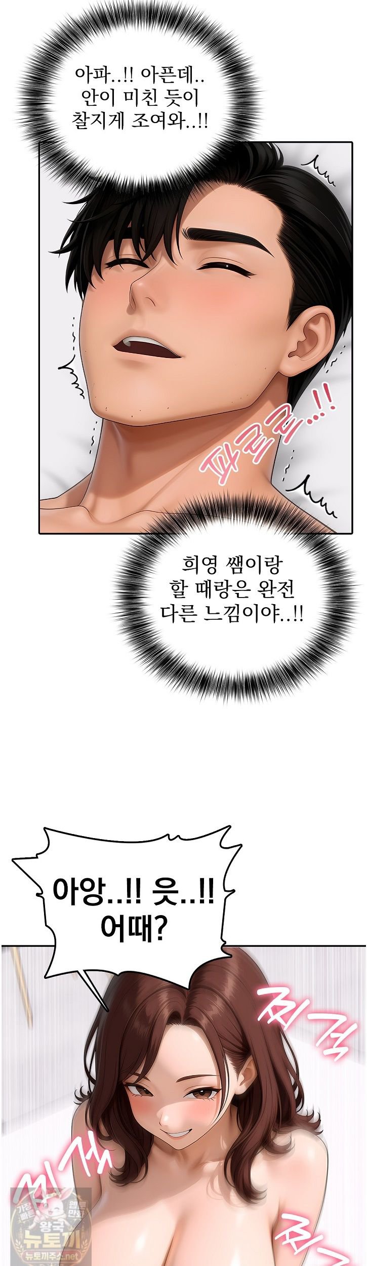 The Female Teacher's Lewd Secret Raw Chapter 5 - Page 10