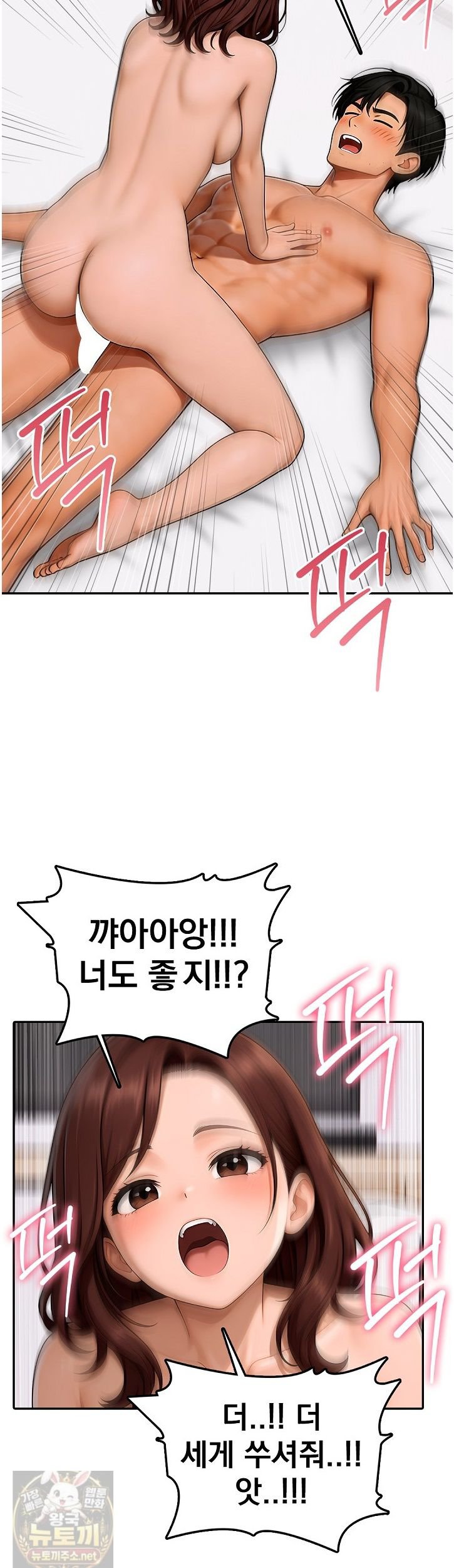 The Female Teacher's Lewd Secret Raw Chapter 5 - Page 14