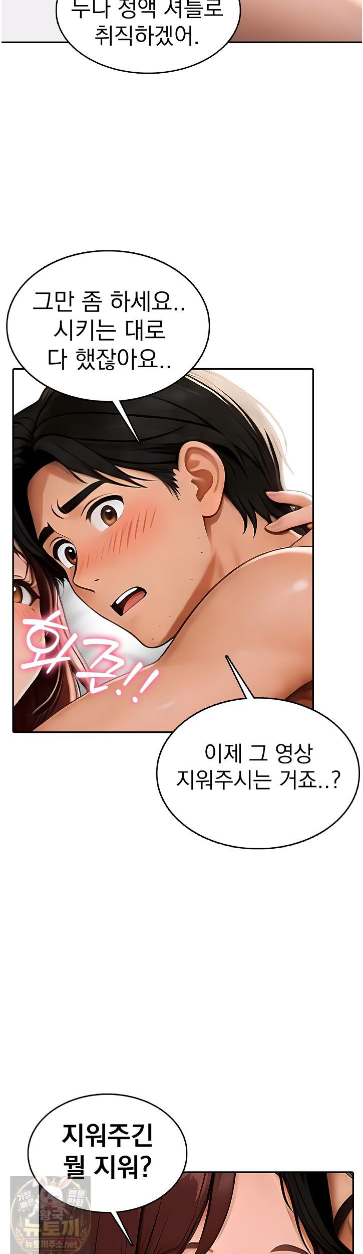 The Female Teacher's Lewd Secret Raw Chapter 5 - Page 27