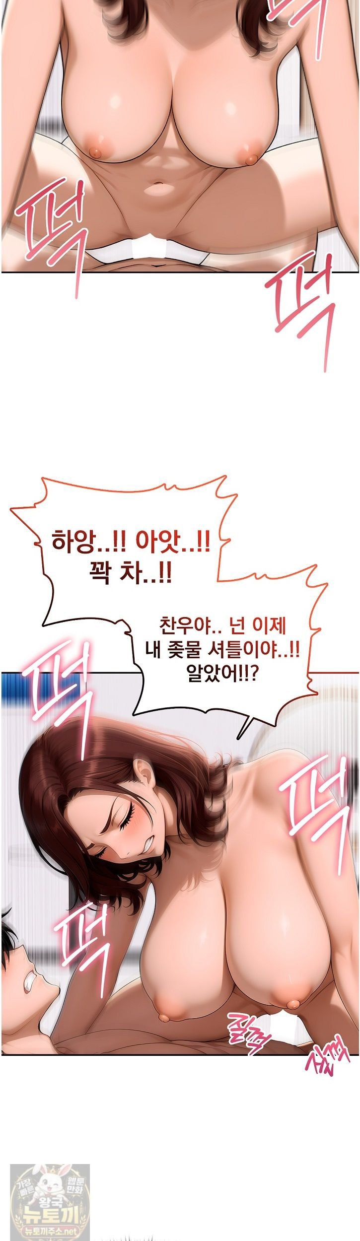 The Female Teacher's Lewd Secret Raw Chapter 5 - Page 9
