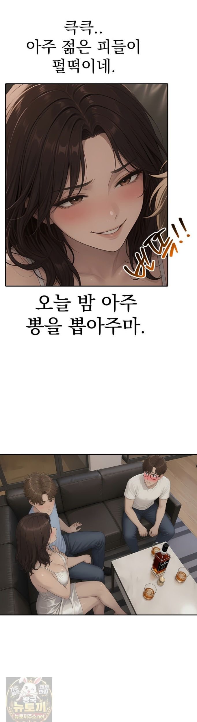 The Female Teacher's Lewd Secret Raw Chapter 6 - Page 17