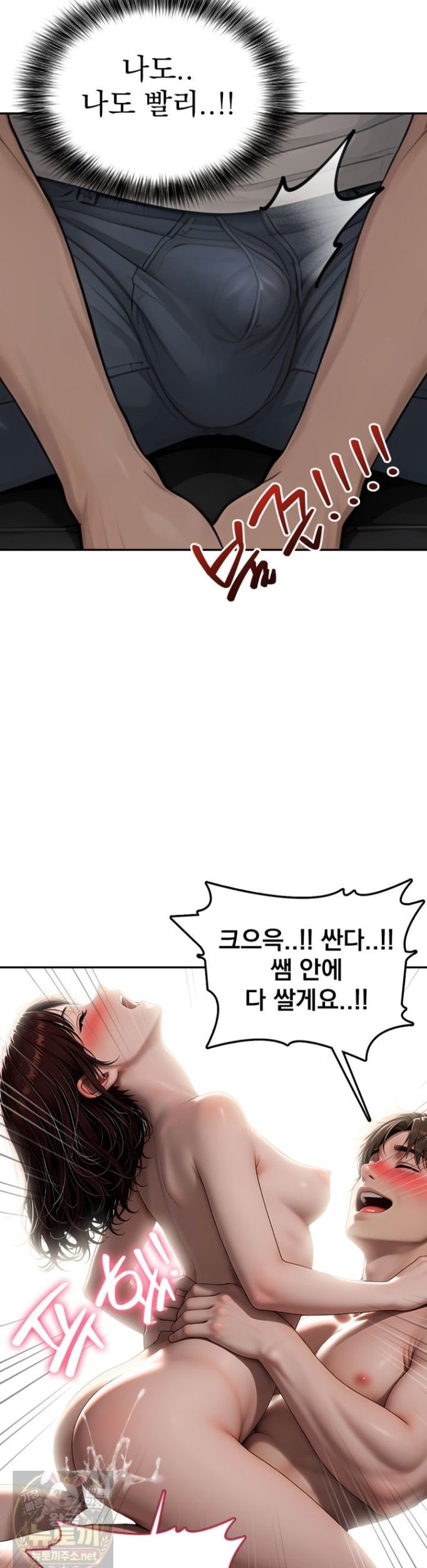 The Female Teacher's Lewd Secret Raw Chapter 6 - Page 28