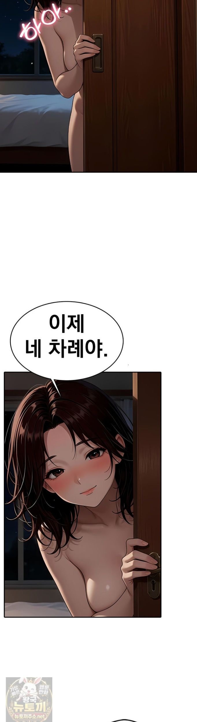 The Female Teacher's Lewd Secret Raw Chapter 6 - Page 31