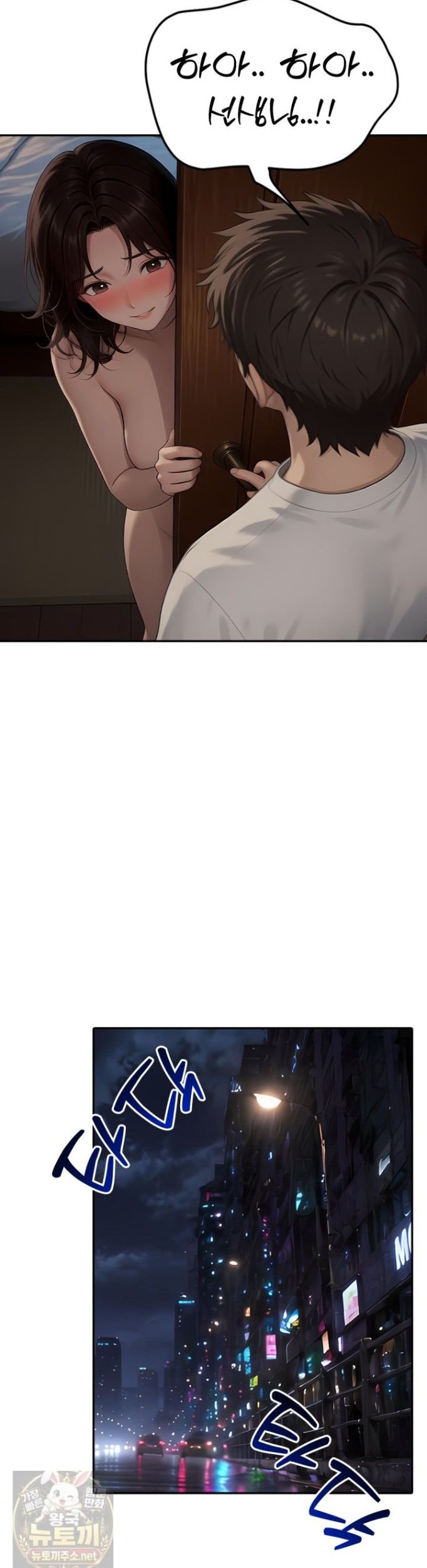 The Female Teacher's Lewd Secret Raw Chapter 6 - Page 32
