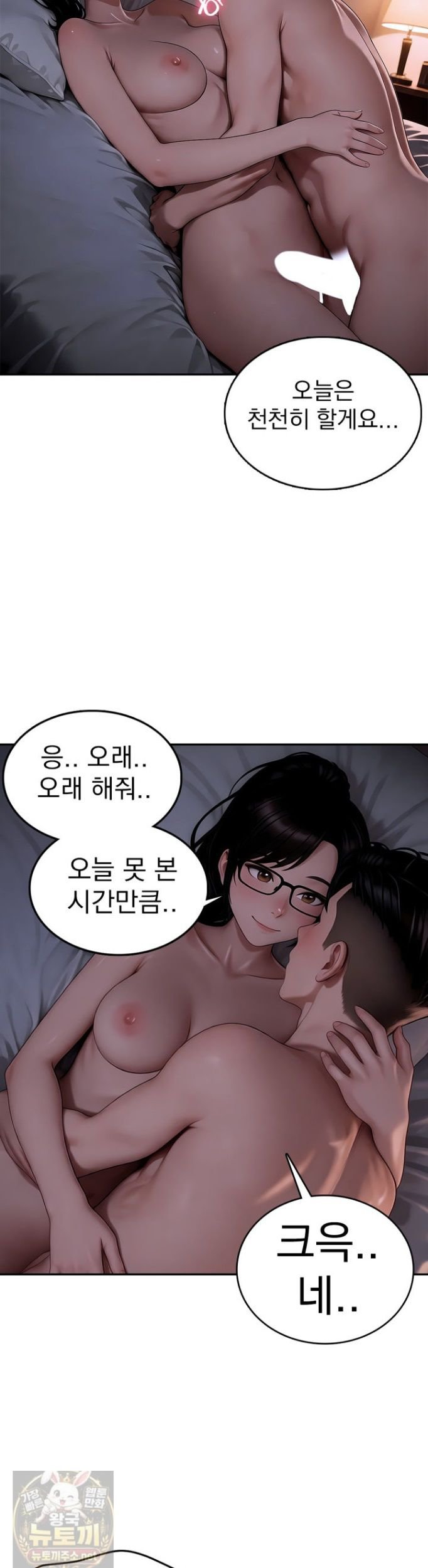The Female Teacher's Lewd Secret Raw Chapter 7 - Page 13