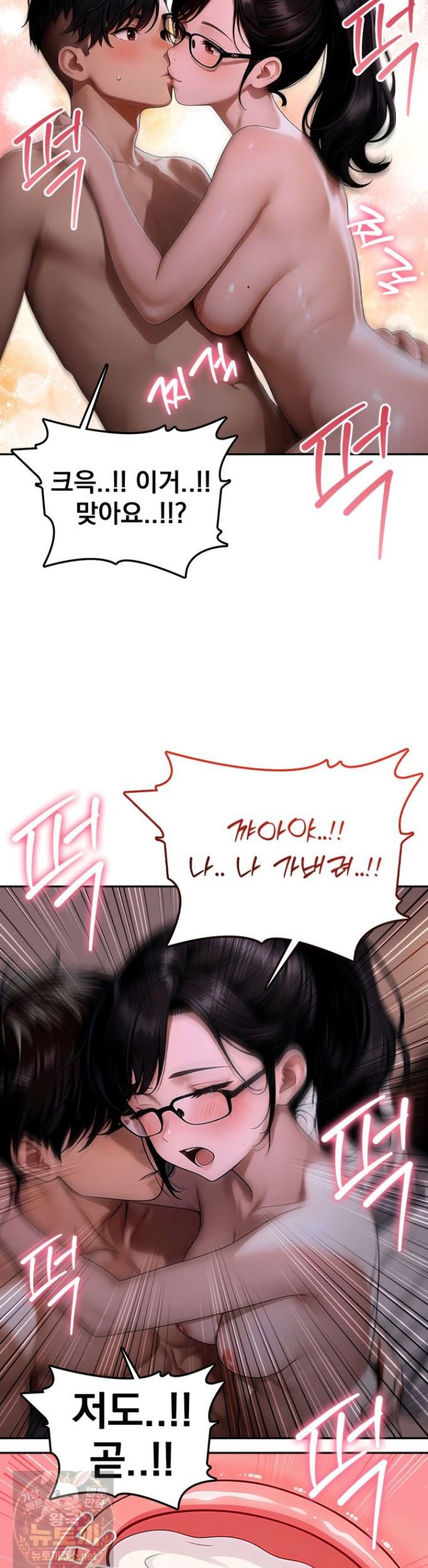 The Female Teacher's Lewd Secret Raw Chapter 7 - Page 18