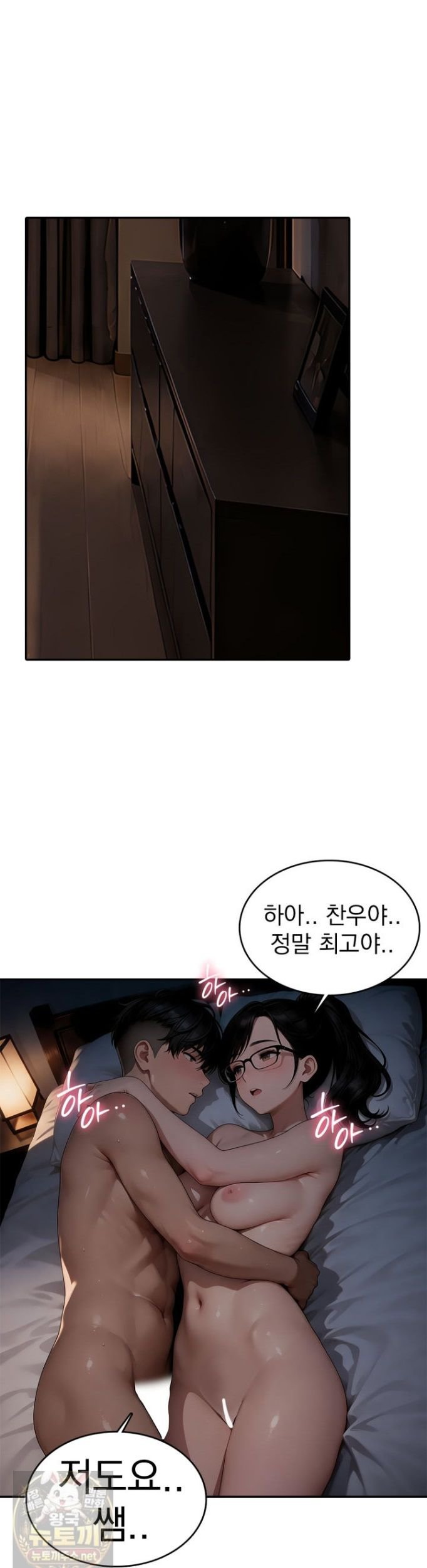 The Female Teacher's Lewd Secret Raw Chapter 7 - Page 20