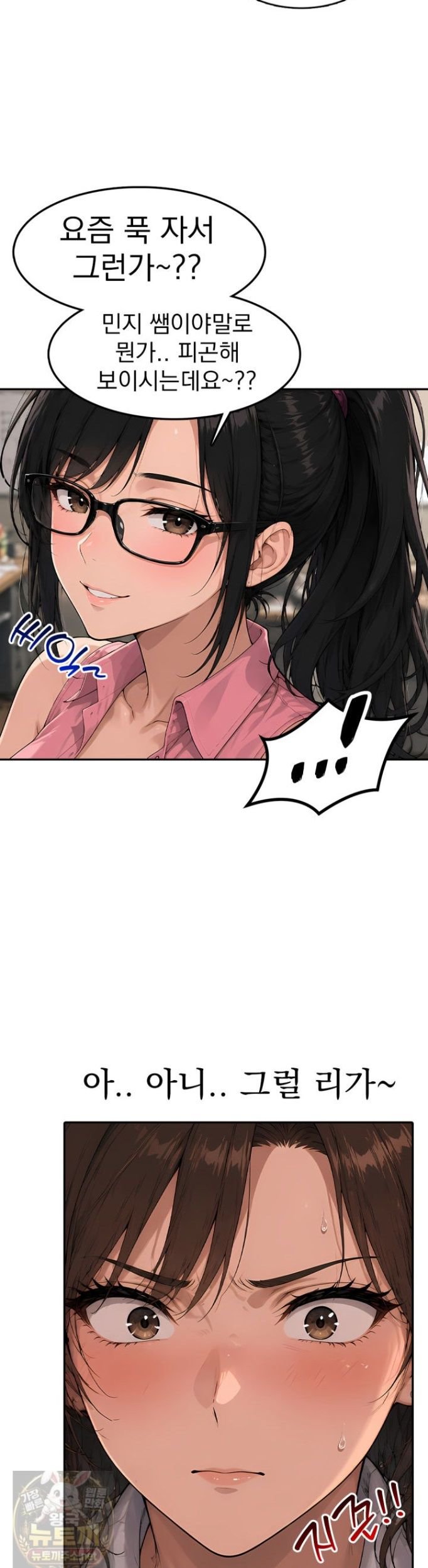 The Female Teacher's Lewd Secret Raw Chapter 7 - Page 33