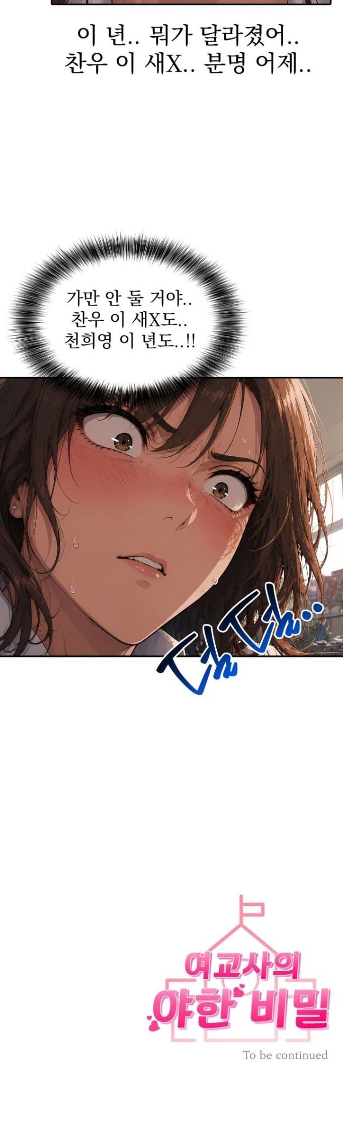 The Female Teacher's Lewd Secret Raw Chapter 7 - Page 34