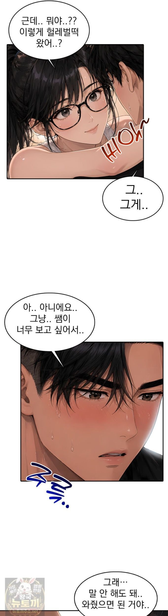 The Female Teacher's Lewd Secret Raw Chapter 7 - Page 7