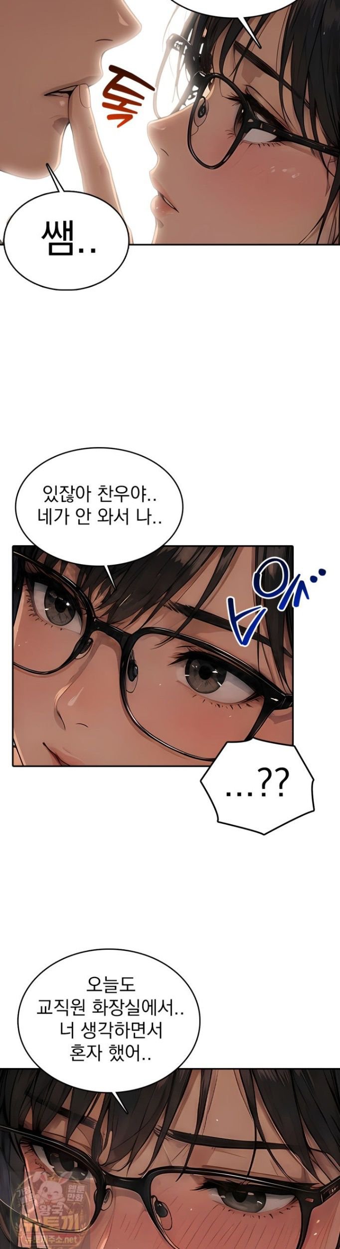 The Female Teacher's Lewd Secret Raw Chapter 7 - Page 8