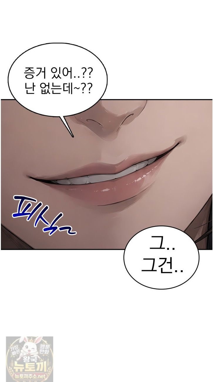 The Female Teacher's Lewd Secret Raw Chapter 8 - Page 24