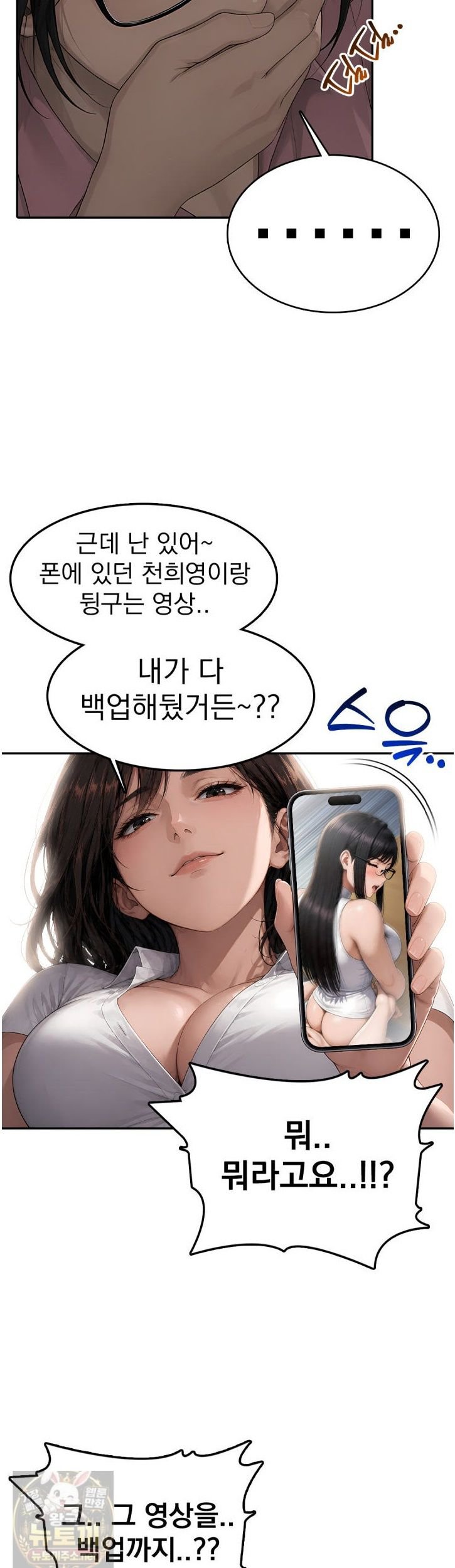 The Female Teacher's Lewd Secret Raw Chapter 8 - Page 26