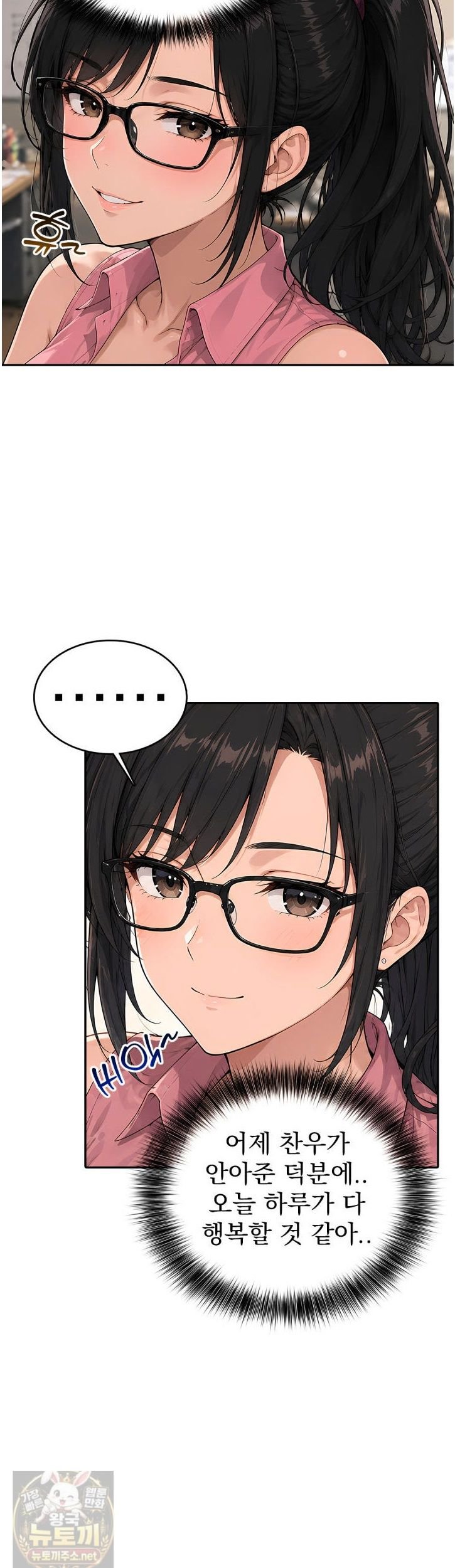 The Female Teacher's Lewd Secret Raw Chapter 8 - Page 4