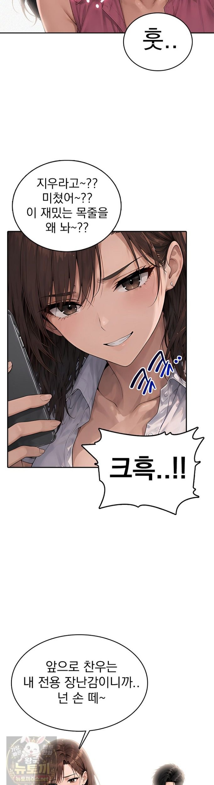 The Female Teacher's Lewd Secret Raw Chapter 9 - Page 11