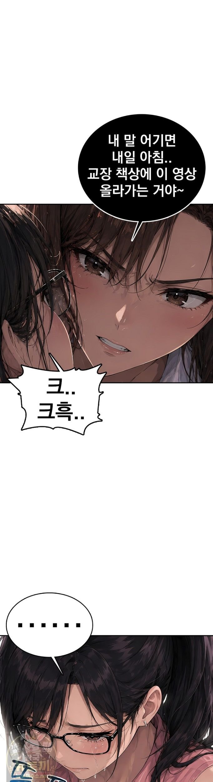 The Female Teacher's Lewd Secret Raw Chapter 9 - Page 13