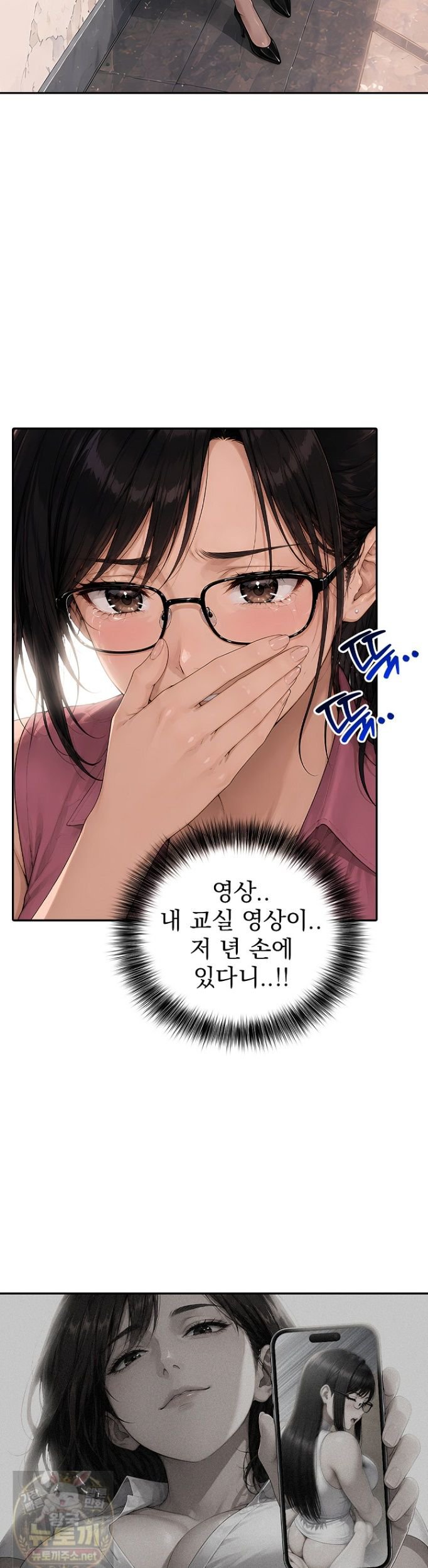 The Female Teacher's Lewd Secret Raw Chapter 9 - Page 3