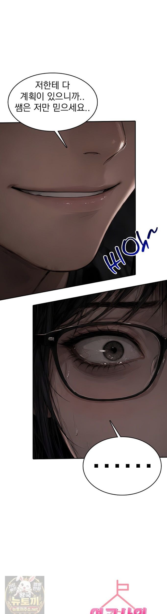 The Female Teacher's Lewd Secret Raw Chapter 9 - Page 32