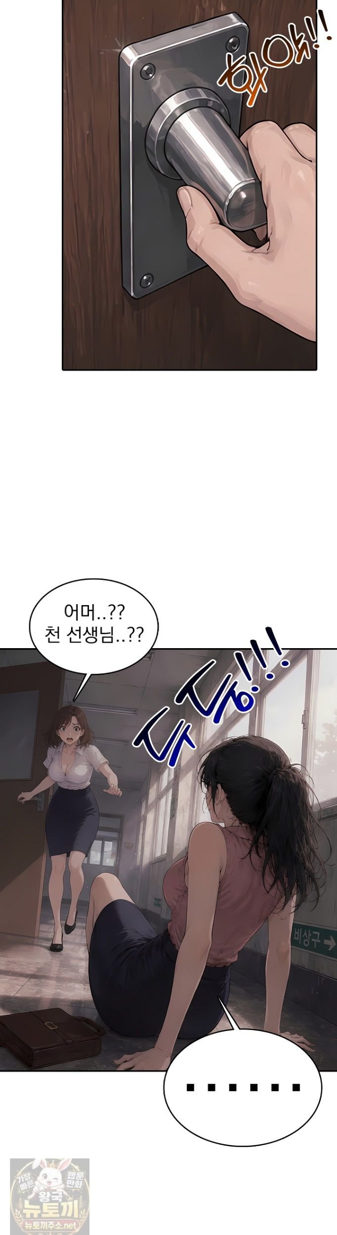 The Female Teacher's Lewd Secret Raw Chapter 9 - Page 7