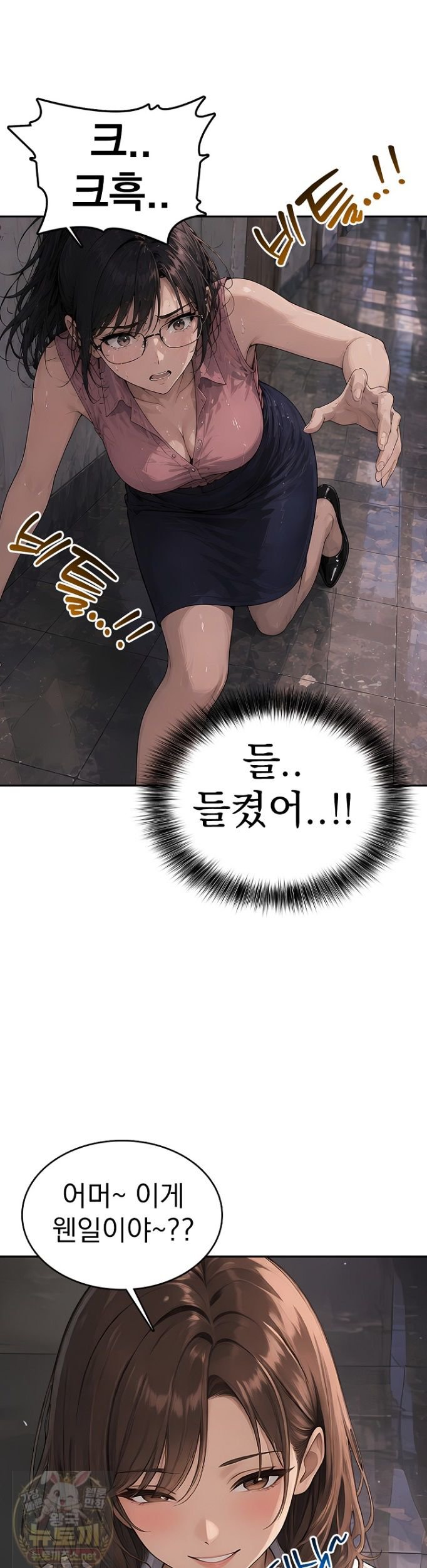 The Female Teacher's Lewd Secret Raw Chapter 9 - Page 8