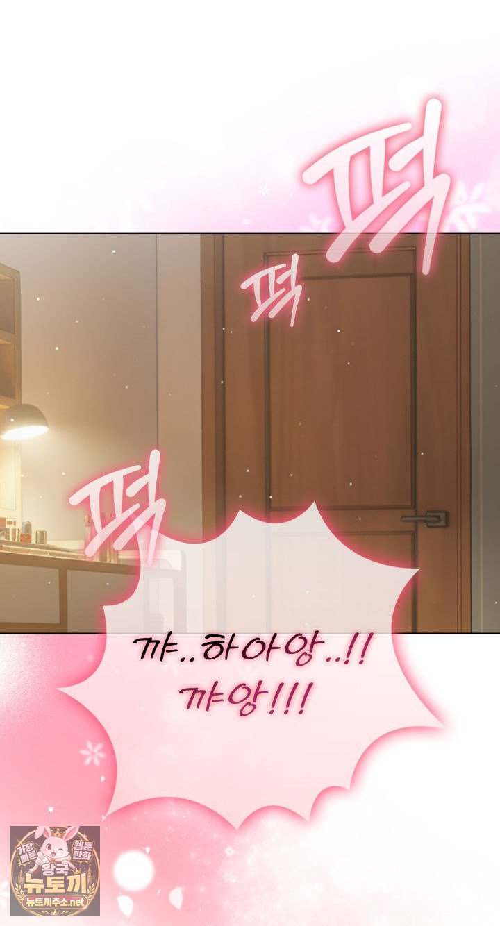 Exchange Couple Travelogue Raw Chapter 1 - Page 2