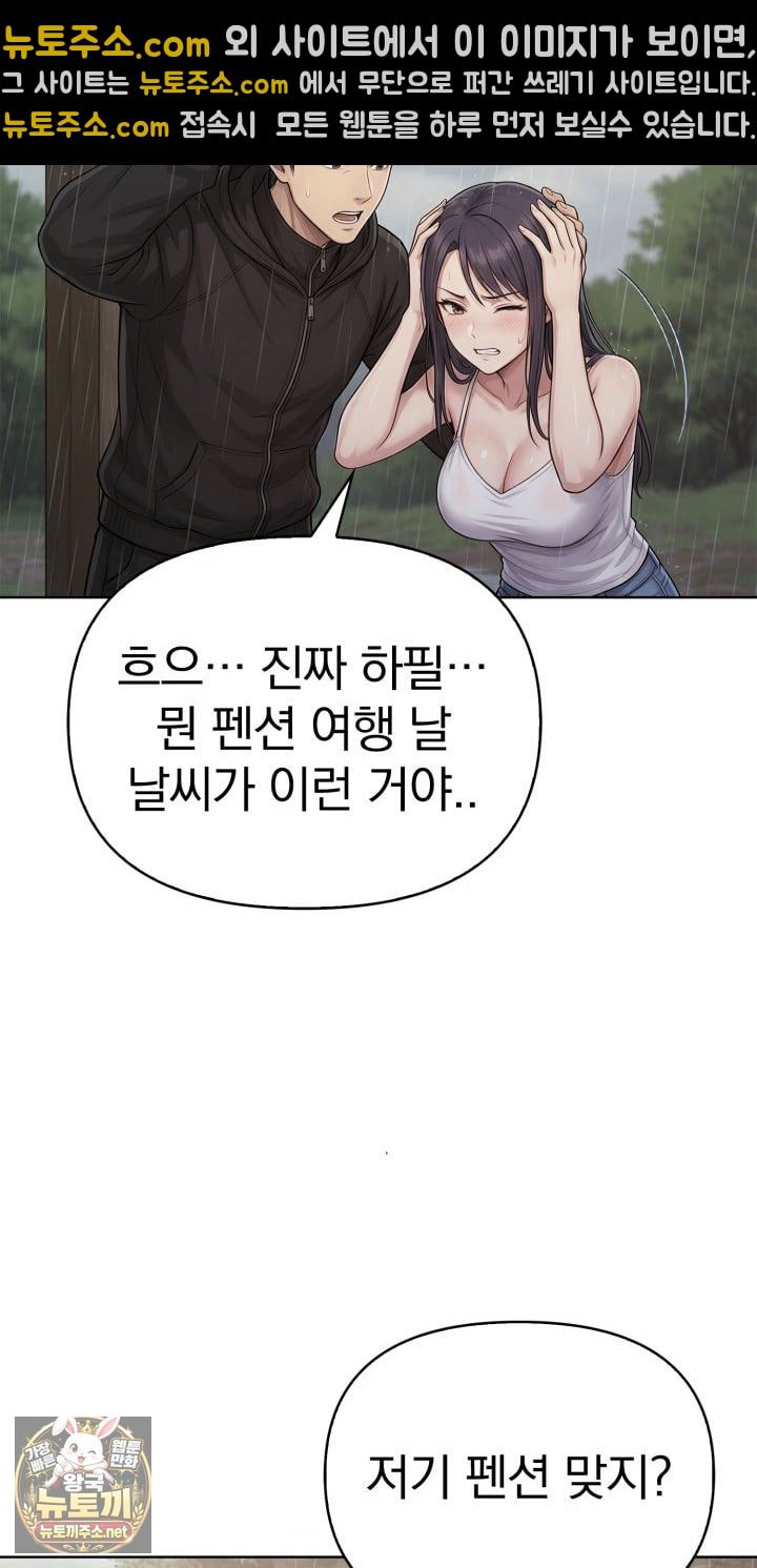 Exchange Couple Travelogue Raw Chapter 1 - Page 20