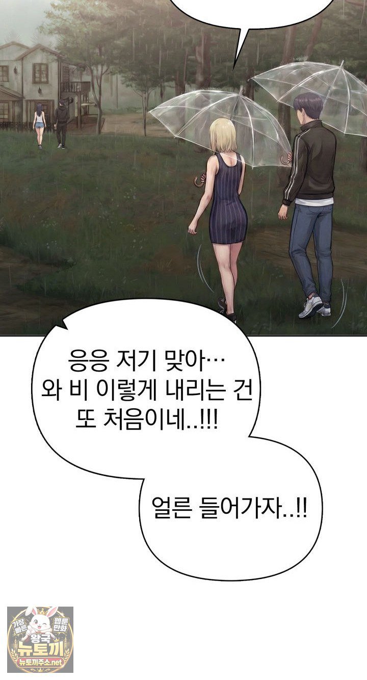 Exchange Couple Travelogue Raw Chapter 1 - Page 21