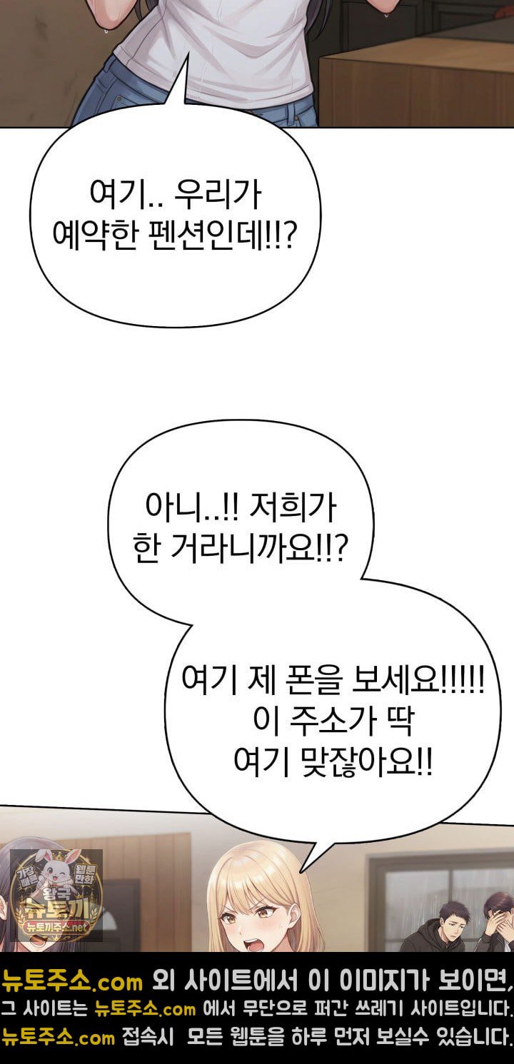 Exchange Couple Travelogue Raw Chapter 1 - Page 29