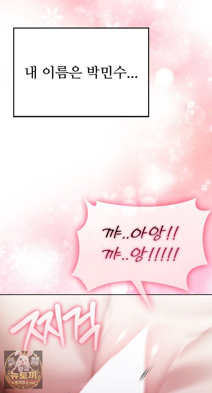 Exchange Couple Travelogue Raw Chapter 1 - Page 3