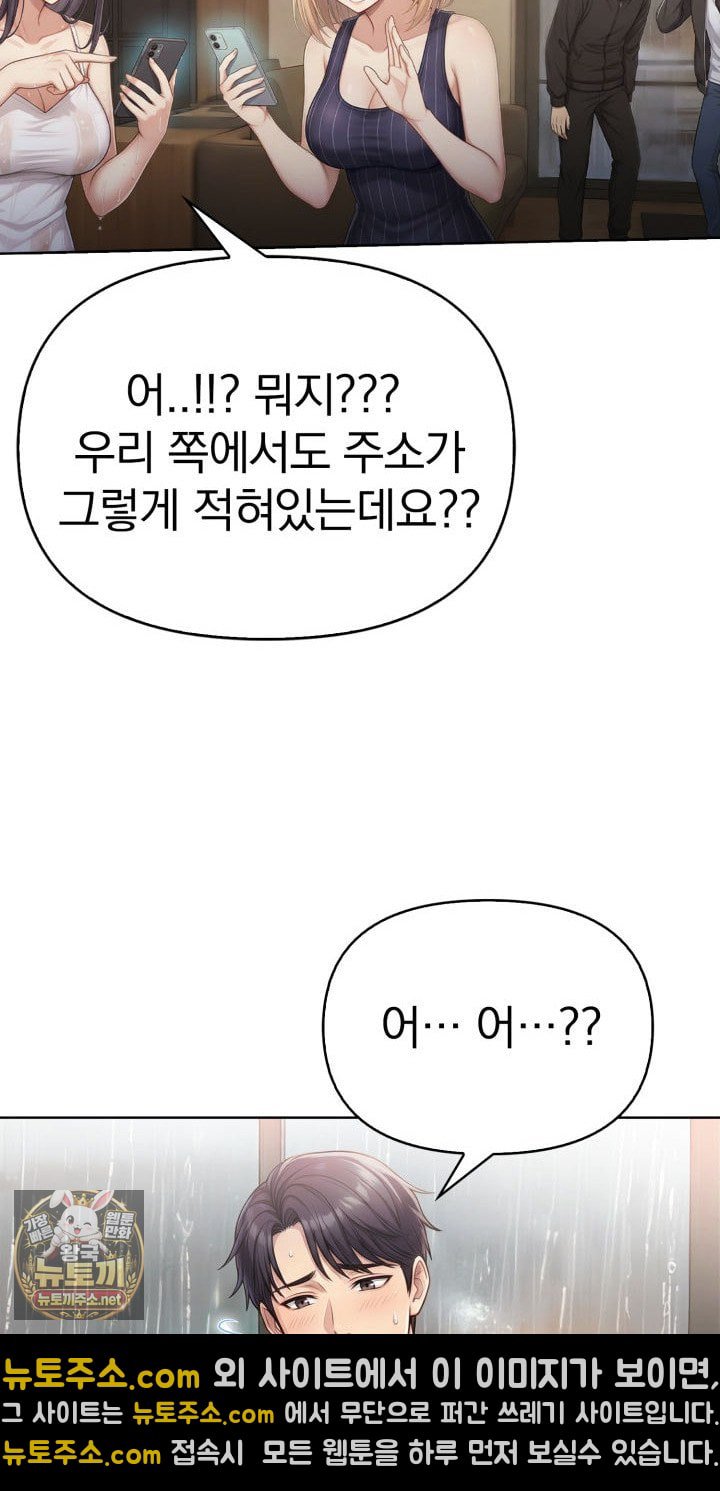 Exchange Couple Travelogue Raw Chapter 1 - Page 30