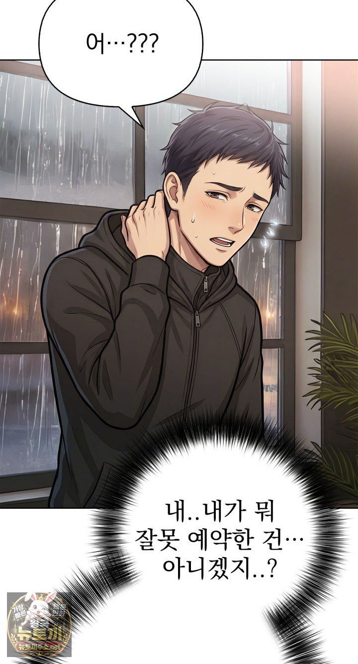 Exchange Couple Travelogue Raw Chapter 1 - Page 32