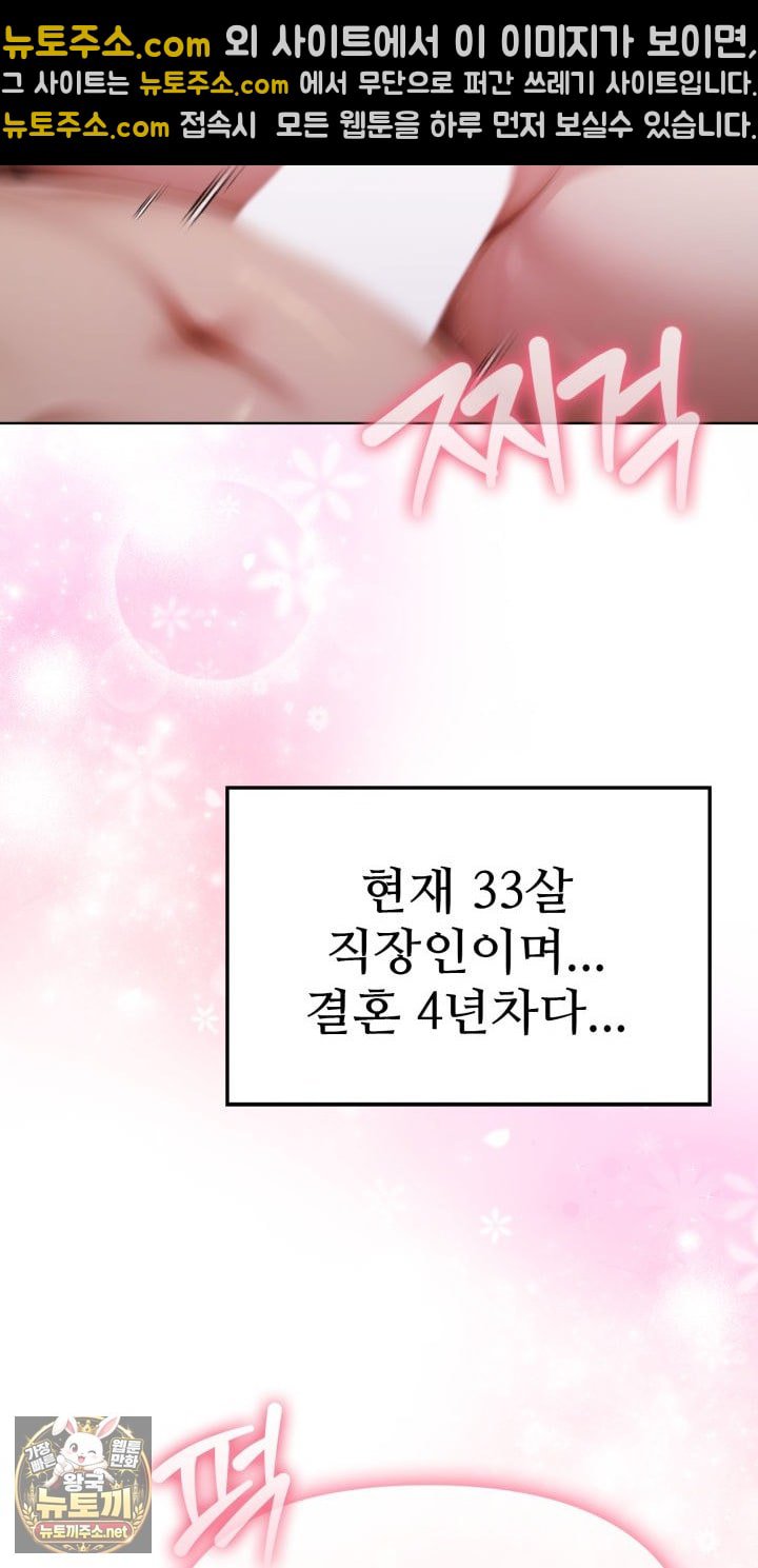 Exchange Couple Travelogue Raw Chapter 1 - Page 4